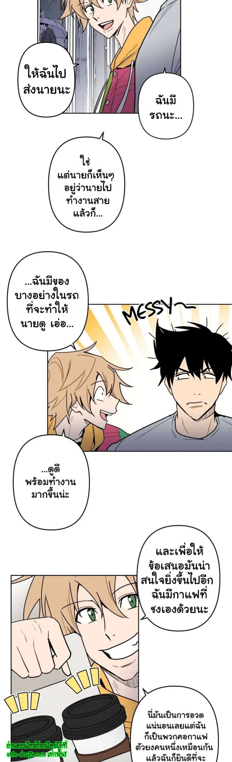 Achilles And The Boy Next Door EP 3